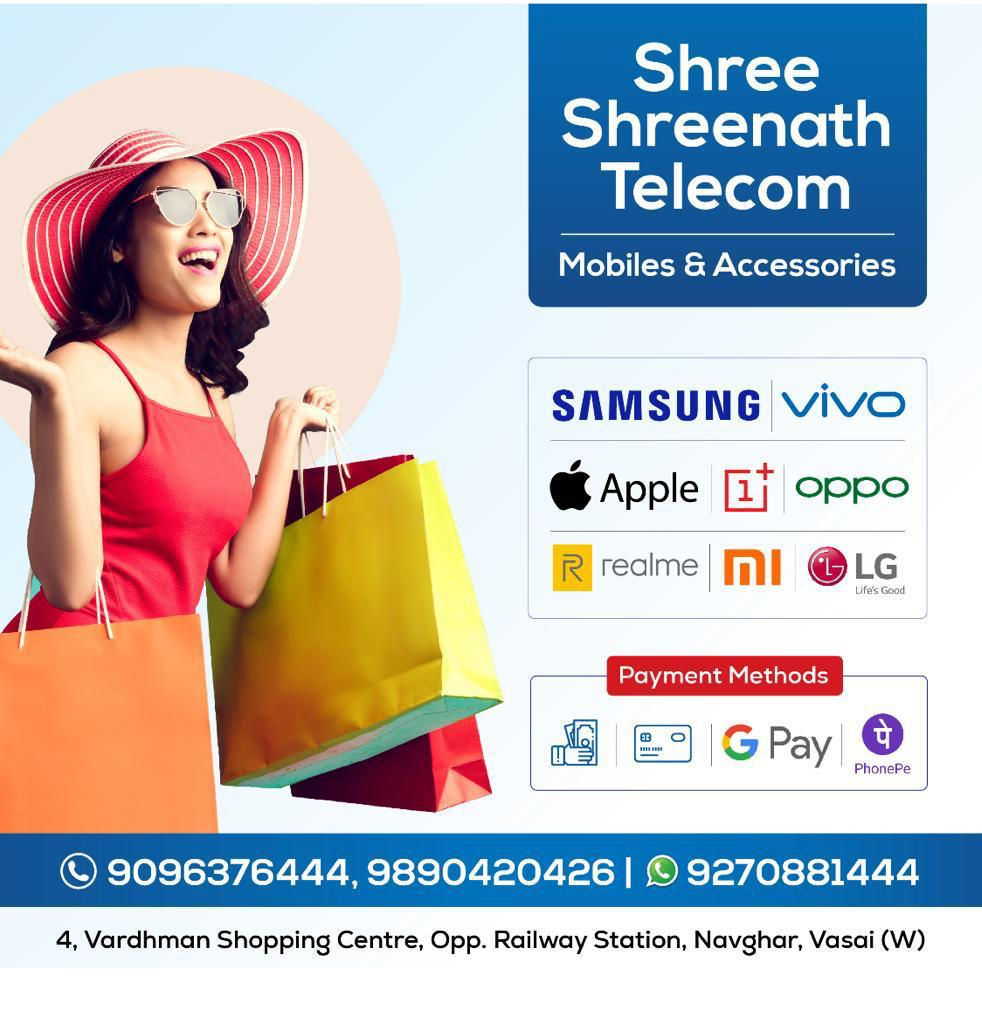 Shree Shreenath Telecom